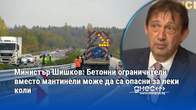 Той е разпоредил проверка на качеството на съоръженията Разпоредил съм