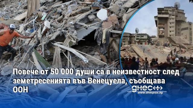 Става дума за изключително сложна операция по спасяване допълниха оттам