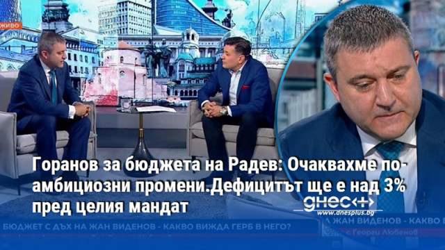 Ще трупаме сметки за следващите поколения но няма да сме