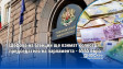 Шефове на агенции ще взимат колкото председателя на парламента - 6565 евро