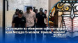 Спътниците на обвинения за катастрофата край Мездра го молили: Намали, намали!