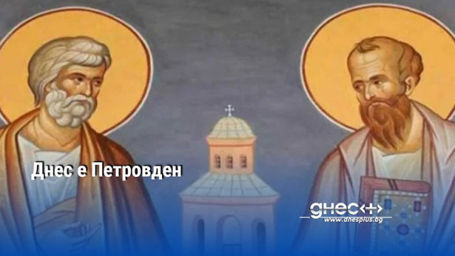 Днес е Петровден, православната църква почита паметта на великите апостоли Петър и Павел