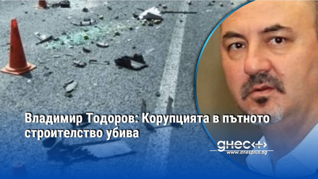 Трагичният инцидент на АМ Тракия при който загинаха две 9