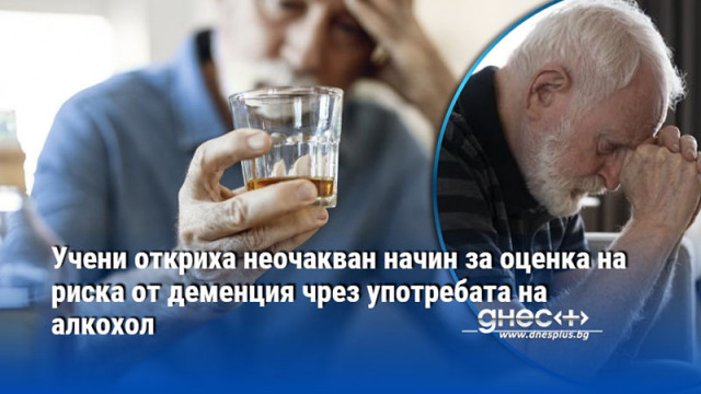 Увеличаването на приема на алкохол само с 1 3 напитки