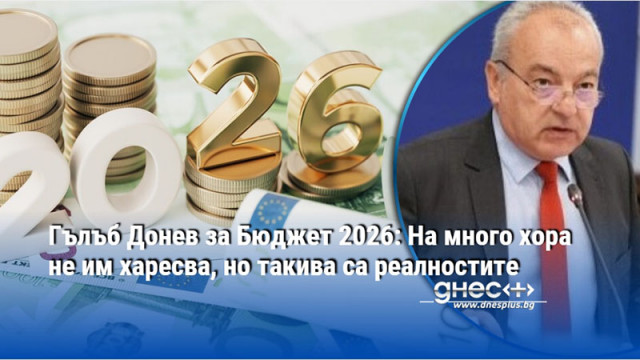 В Бюджет 2027 ще се включат политики на правителството каза