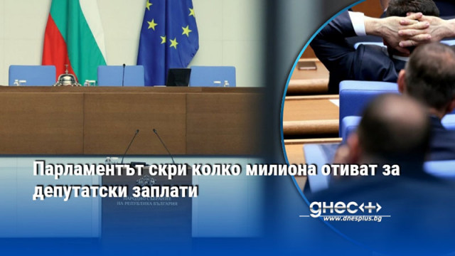 На 25 юни са изплатени възнаграждения за 2 246 540