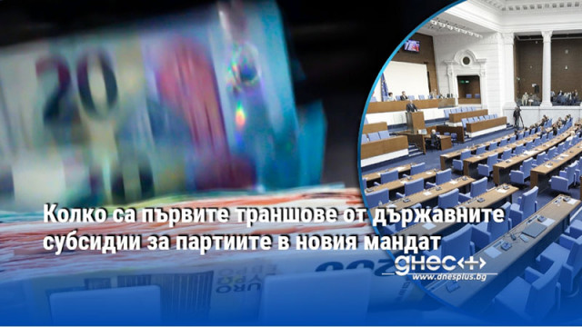 914 416 евро за ПБ 274 502 евро за ГЕРБ
