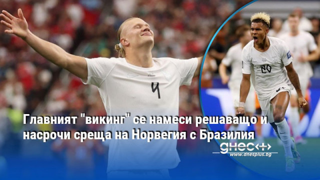 Кот д Ивоар игра смело и офанзивно но европейският отбор