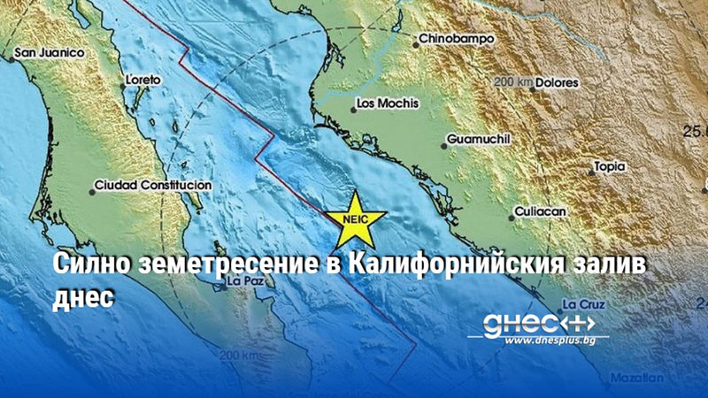 Силно земетресение в Калифорнийския залив днес