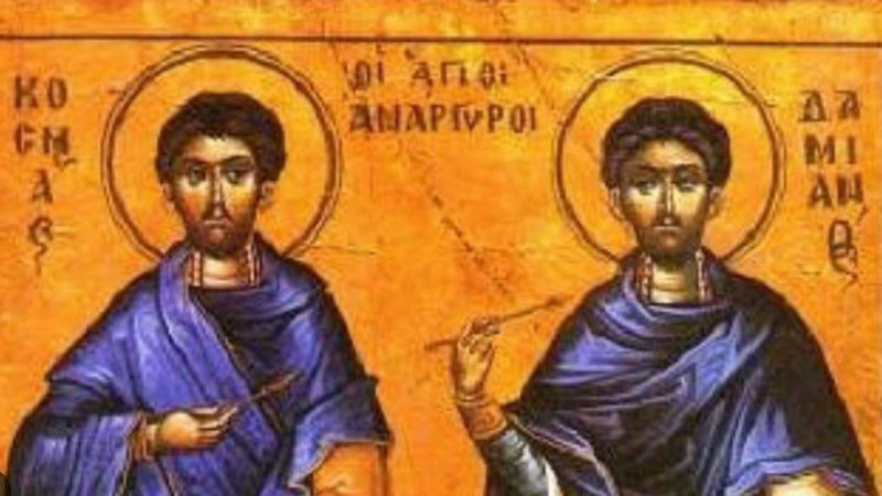На 1 юли православната църква почита Св. безсребреници Козма и Дамян