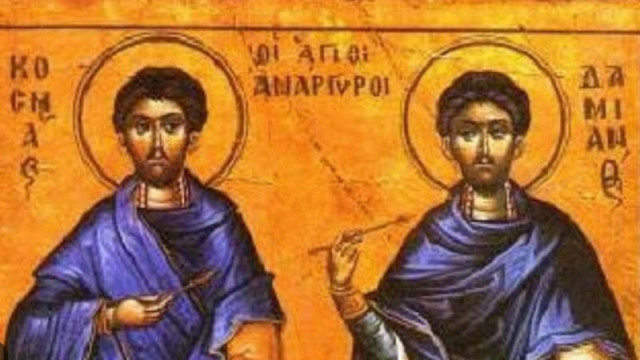 На 1 юли православната църква почита Св безсребреници Козма и