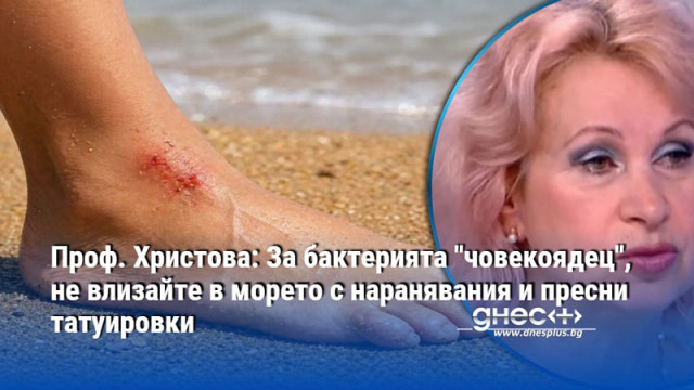 Да не се влиза в морето с наранявания пресни татуировки