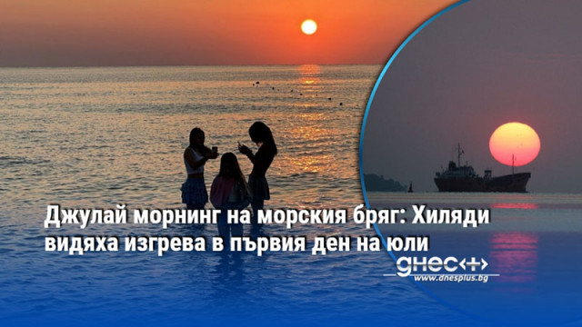 Няма една единствена официална версия но най разпространената е че