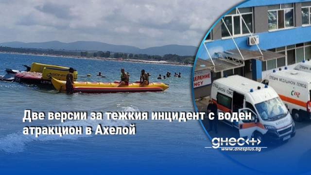 По последни данни 17 годишен младеж е в много тежко