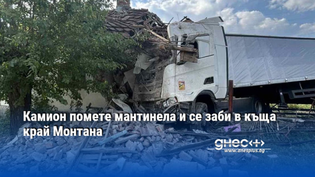 Шофьорът твърди че е избегнал челен удар с турски ТИР