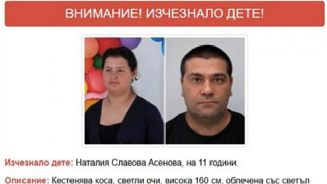 Според близките похитителят Асен е имал ограничителна заповед за кратко