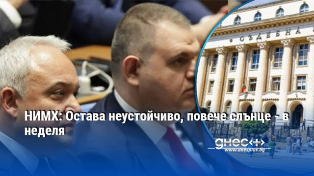 Няма данни за престъпление Това казват от СГП за полетите