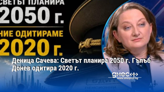 Обществото очаква визия за бъдещето а хоризонтът за управляващите свършва