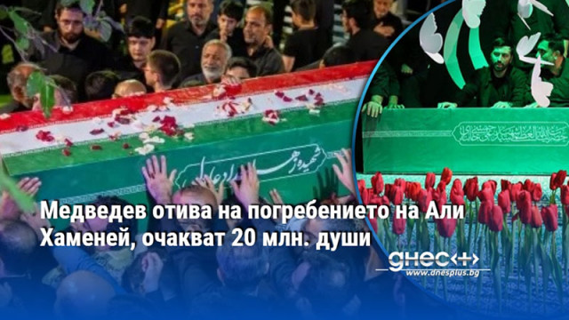 Духовният водач бе убит на 28 февруари Заместник председателят на
