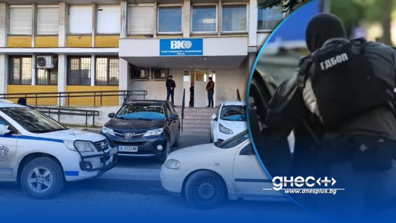 Задържаха директора на ВиК-Бургас и над 10 регионални директори