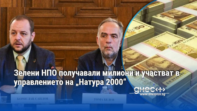 В Националния съвет по биологично разнообразие – органът който участва
