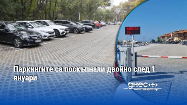 Не всяко поскъпване е необосновано Върху цените могат да влияят