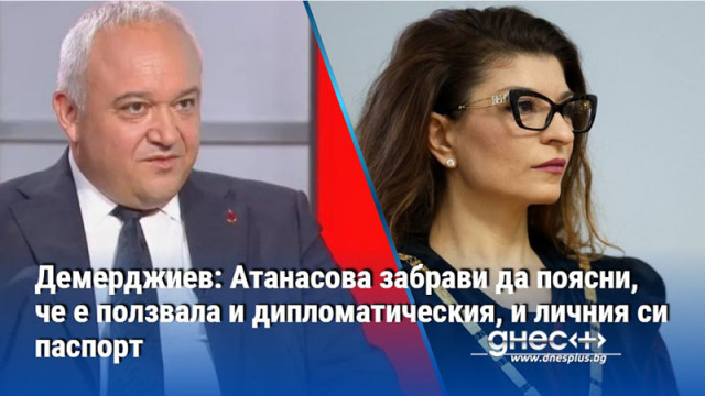 Личният по нейно желание е върнат и унищожен през април