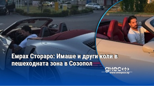 Полицията се самосезира след клипа с поршето а певецът сам