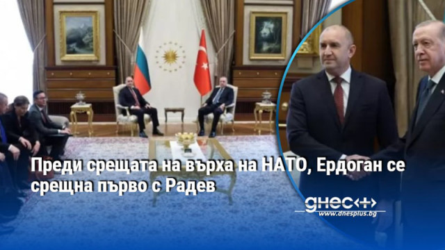 При пристигането си в Анкара българският премиер беше посрещнат от