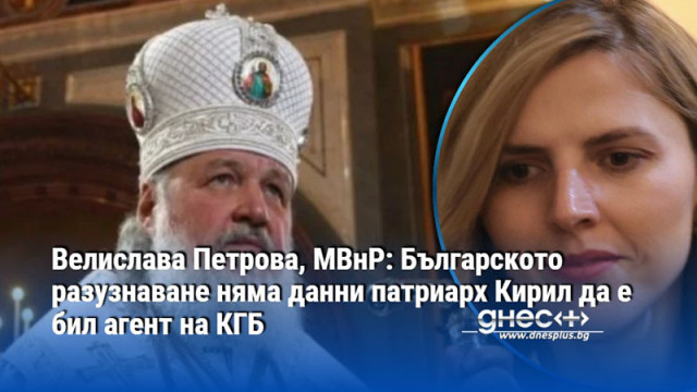 От Служба Военно разузнаване и Държавна агенция Разузнаване не е