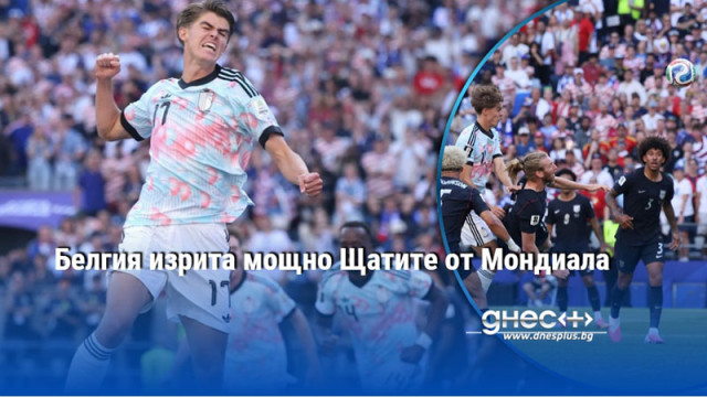 След 1 4 и третият домакин отпадна още преди фазата