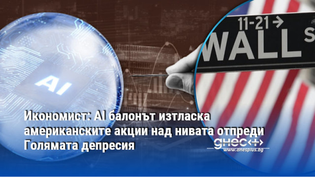 Тези стойности не могат да предскажат кога ще настъпи евентуален
