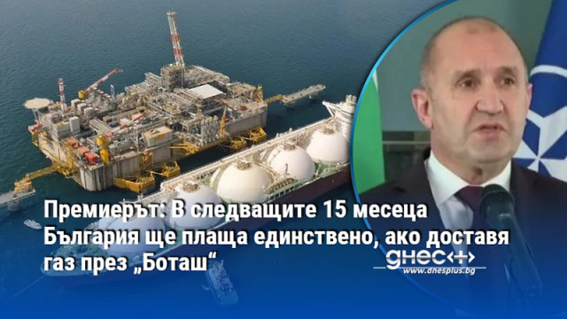 В следващите 15 месеца България няма да заплаща за капацитет