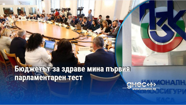 Средствата се увеличават с 8 5 но спорът за реформите