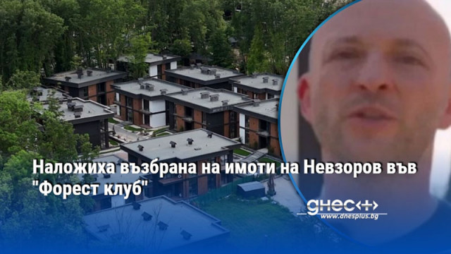 Окръжният съд във Варна наложи възбрана на имоти на фирмата