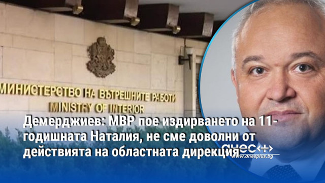 Допълнителни полицейски сили и доброволци са включени в издирването на