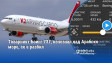 Товарният Боинг 737, изчезнал над Арабско море, се е разбил