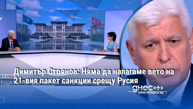 МС е одобрил позиция само с резерви за обявените от