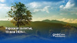 Хороскоп за петък, 10 юли 2026 г.