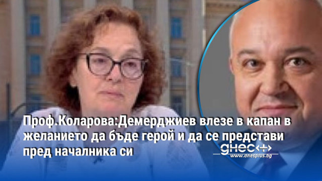 В адвокатски стил който е неадекватен в политиката се развихря