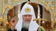 Руският патриарх Кирил и бизнесменът Вагит Алекперов са отпаднали от санкционния списък на ЕС