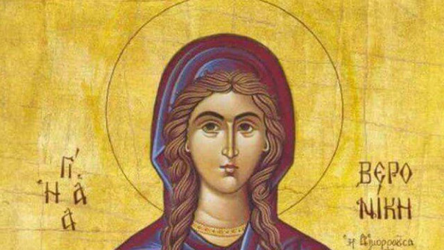 На 12 юли Православната църква почита паметта на Света Вероника