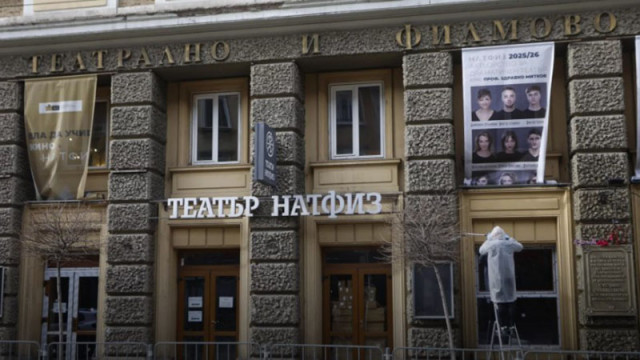 Министерството на образованието и науката МОН и Националното представителство на