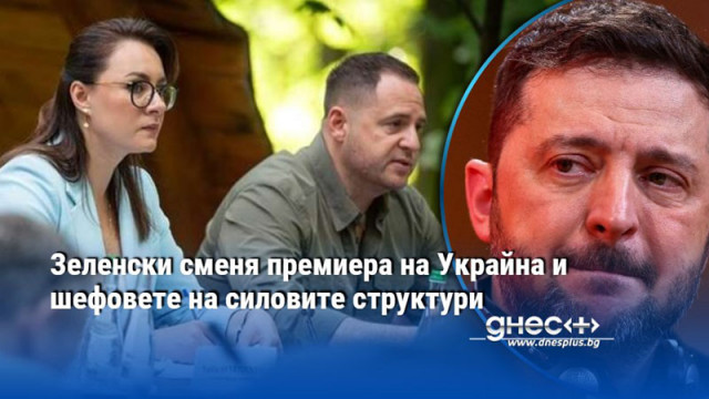 Новият премиер вероятно ще е Серхий Корецки настоящ ръководител на