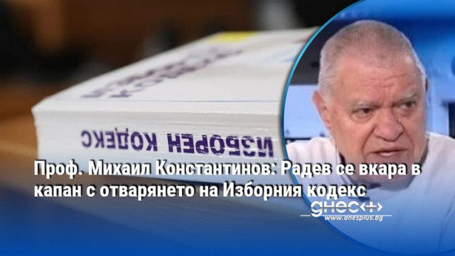 МВР няма никаква работа в сертифицирането на машините за гласуване