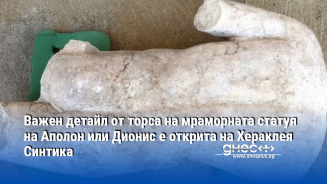 Става дума за нарочно направена перфорация в основата на шията