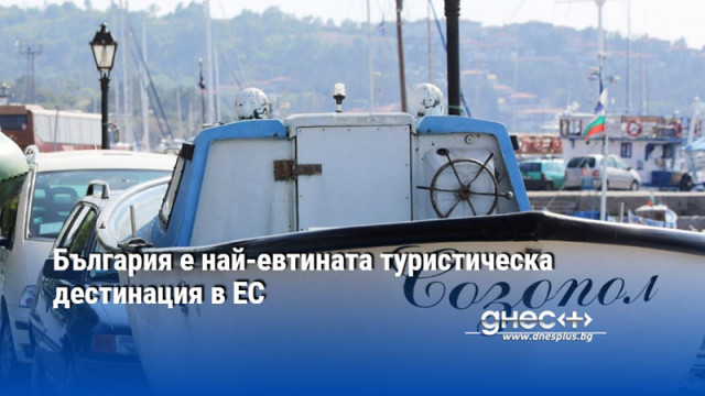 Изпреварваме Гърция Хърватия Испания и Португалия Нови данни за сравнителните