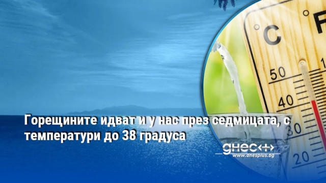 Ще има и превалявания от летен тип главно в началото