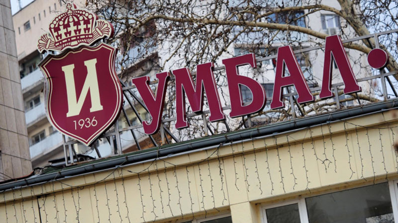 Работещите в ИСУЛ излизат на протест с искане за увеличение на заплатите
