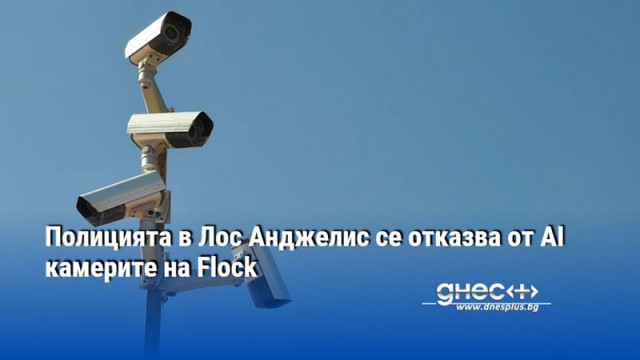Системата правела грешки и имало риск за личните данни Полицейското